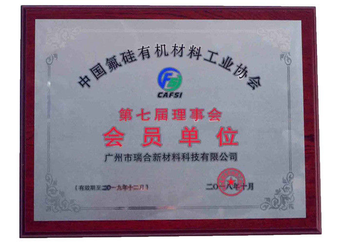 Guangzhou Ruihe New Material Technology Co., Ltd