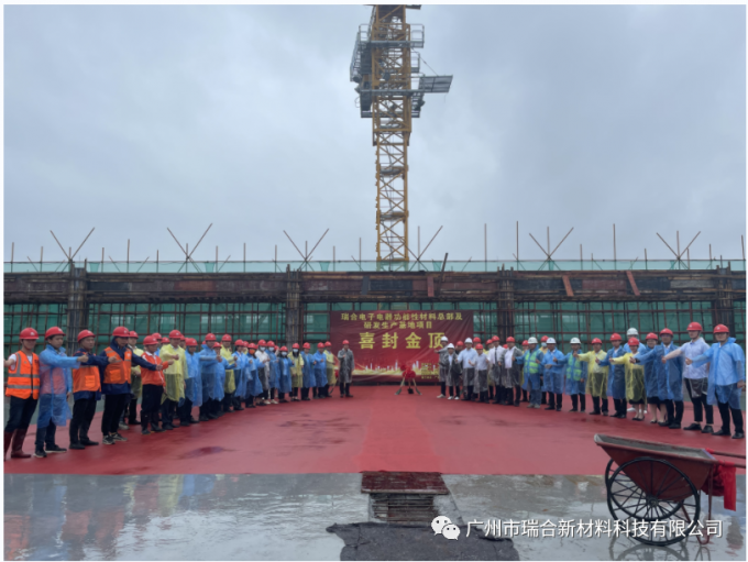 laatste bedrijfsnieuws over De nieuwe uit bedekte fabriek in Zhaoqing  0